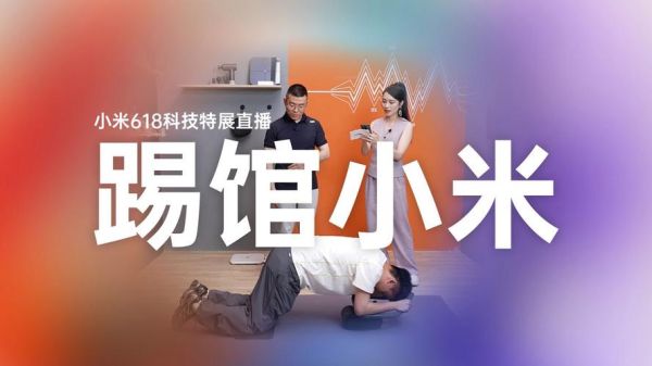 如何在线观看科技产品发布会_科技产品直播在哪看