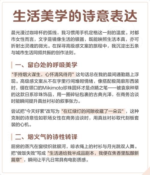 什么是美学艺术_如何写出高级感文案