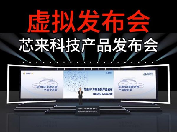 如何在线观看科技产品发布会_科技产品直播在哪看