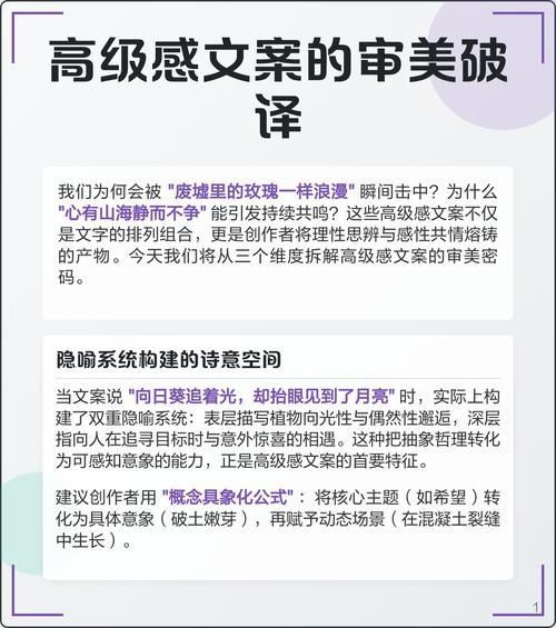 什么是美学艺术_如何写出高级感文案