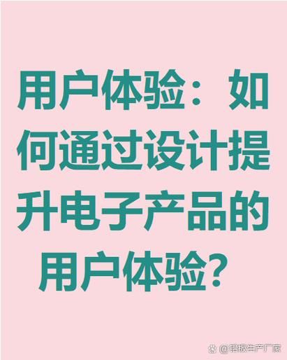 科技产品如何提升用户体验_科技产品设计要点有哪些