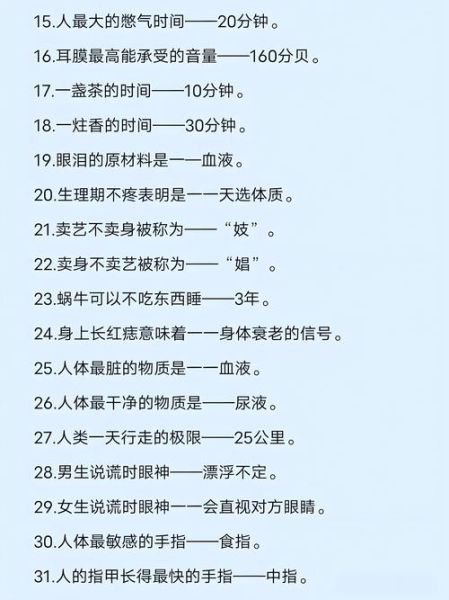 什么是冷知识_冷知识有哪些有趣例子