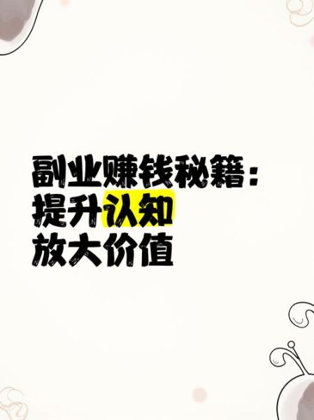 如何靠副业赚钱_生活压力大怎么办