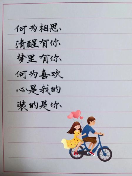 何为相思_相思文案怎么写