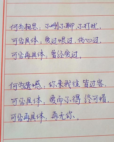 何为相思_相思文案怎么写