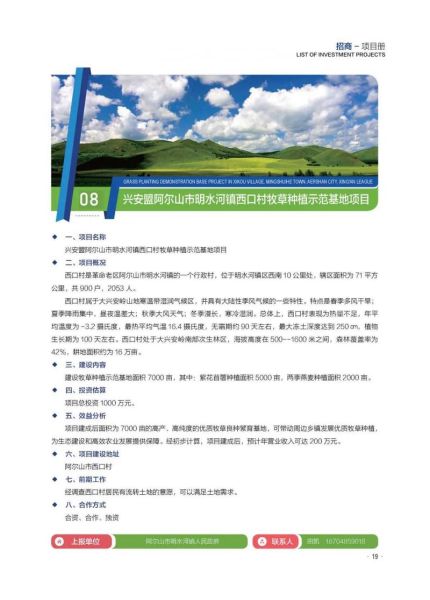 农村小科技产品招商_如何快速回本