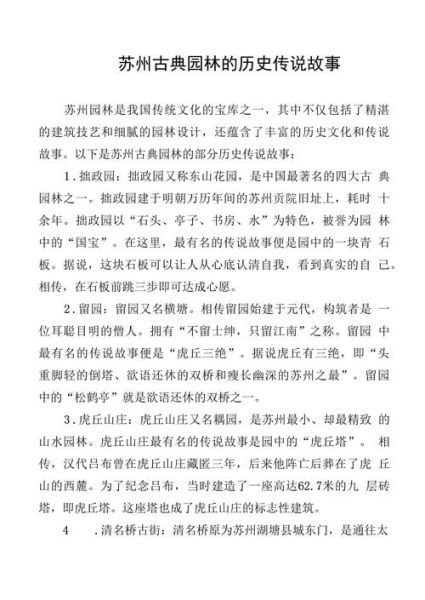 江苏历史故事大全_有哪些经典传说