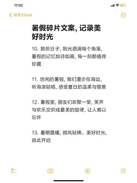 暑假怎么过才精彩_暑假生活文案怎么写