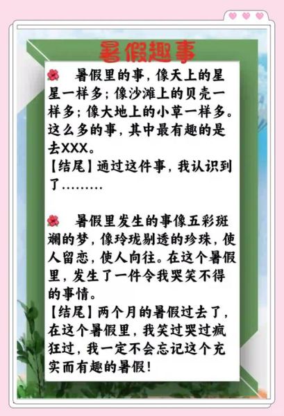 暑假怎么过才精彩_暑假生活文案怎么写