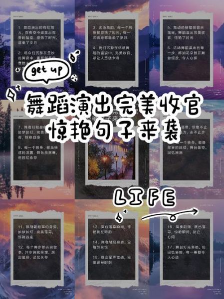 艺术汇演文案怎么写_如何写出打动评委的演出文案