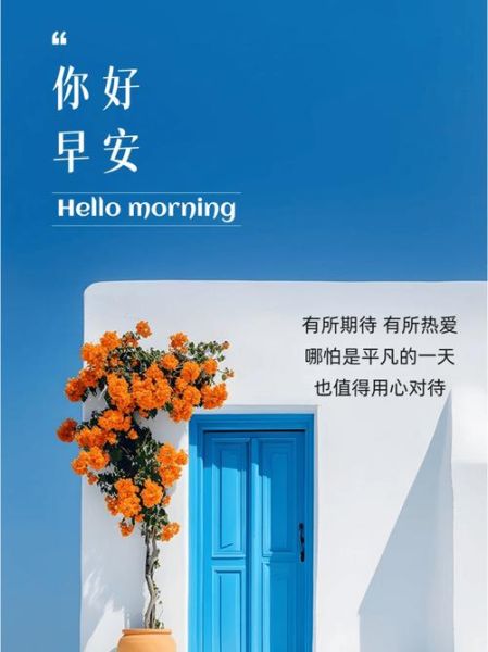 如何保持早起动力_早安正能量文案怎么写