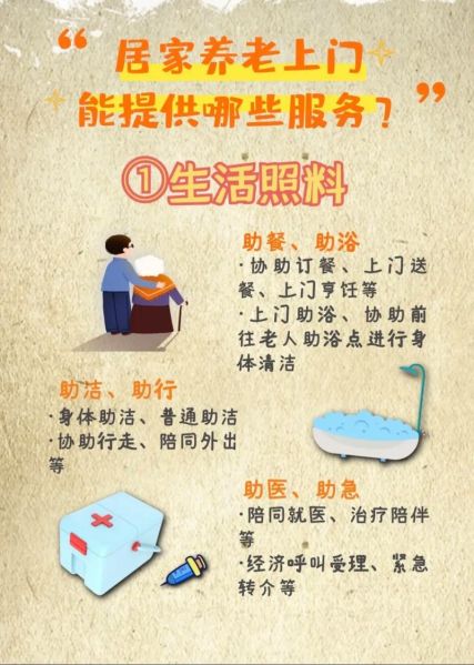 老人生活质量如何提高_居家养老怎么做