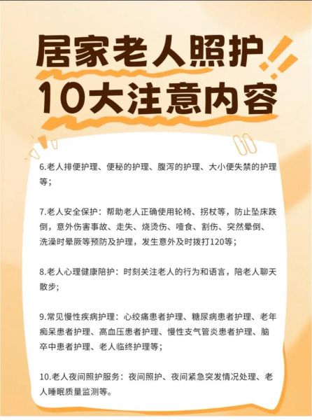 老人生活质量如何提高_居家养老怎么做