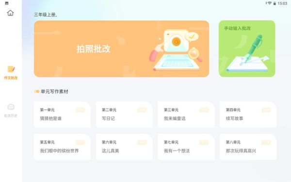 AI绘画软件在幼儿园写作课怎么用_如何提升孩子写作兴趣