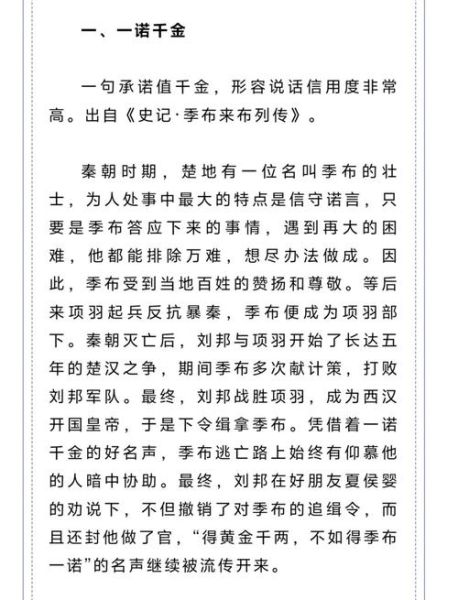 历史故事大全报恩_有哪些感人典故