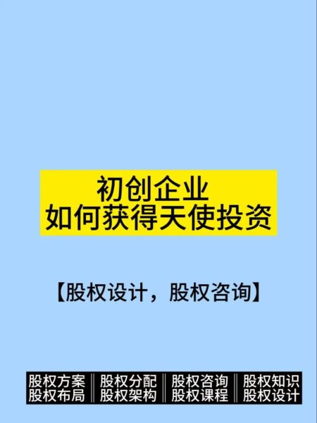 北京高科技产品融资案例_初创公司如何拿到天使轮