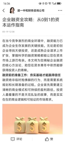 北京高科技产品融资案例_初创公司如何拿到天使轮