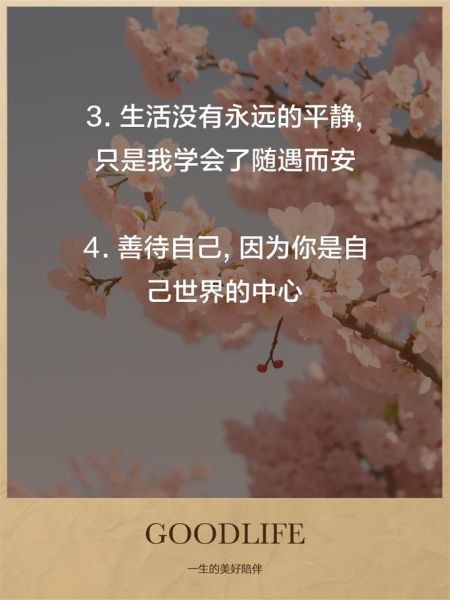 生活圈文案怎么写_生活圈文案图片如何设计