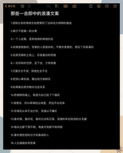 艺术浪漫文案怎么写_浪漫文案有哪些技巧