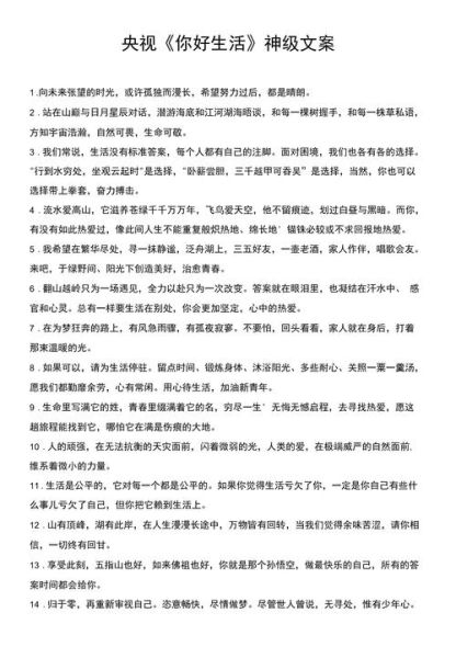 你好生活文案怎么写_你好生活文案热爱写作技巧