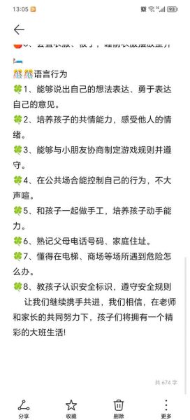 艺术培训升班文案怎么写_家长最关心的问题有哪些