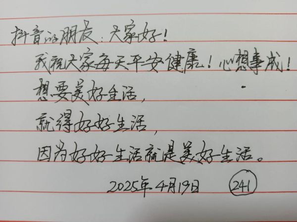 如何打造美好生活_美好生活四字文案怎么写