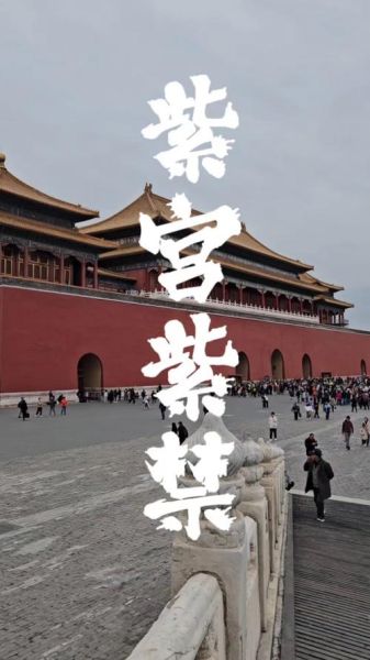 紫禁城是谁建造的_紫禁城为什么叫紫禁城