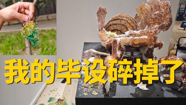摔碎艺术是什么_摔碎艺术品如何修复
