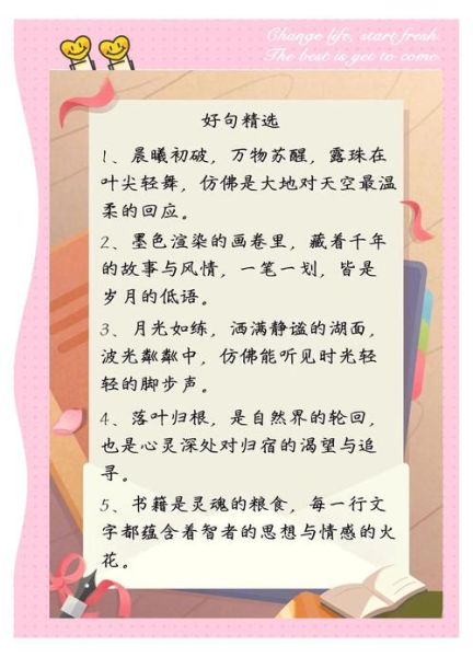 如何提升生活质感_生活文案短句高级写作技巧