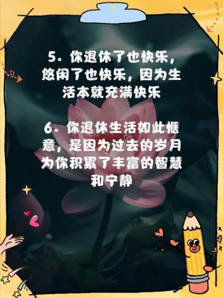 中老年如何保持心态年轻_退休后怎样充实生活