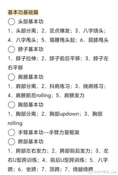 艺术舞蹈怎么学_零基础多久能跳好