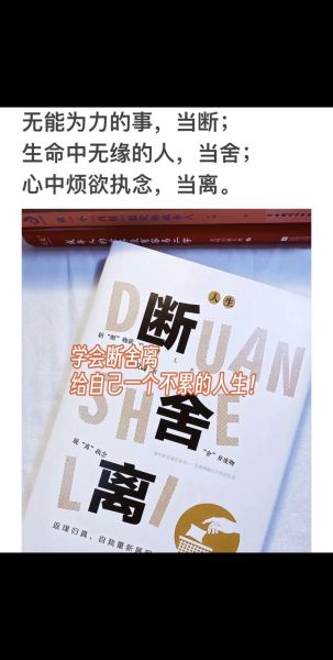 如何取舍生活_怎样学会断舍离