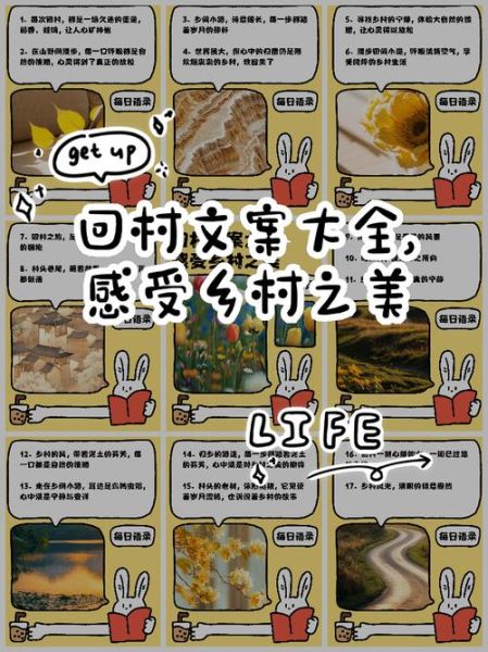 回乡下生活怎么样_回乡下生活文案怎么写