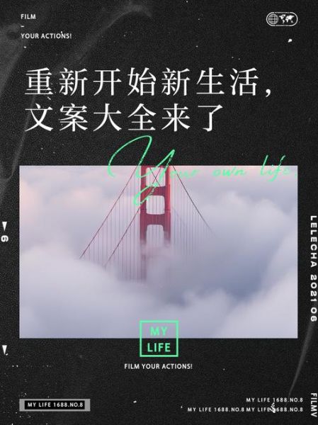 重新生活的朋友圈文案怎么写_重新生活的朋友圈文案有哪些