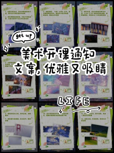 艺术上课文案怎么写_如何写出打动家长的艺术课文案