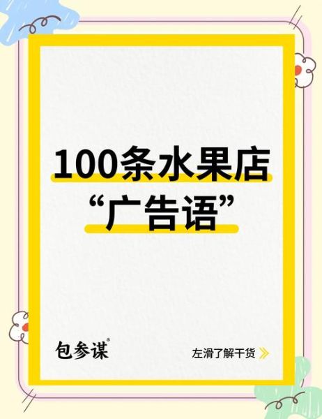 水果店怎么写吸引人的文案_水果店朋友圈文案怎么发