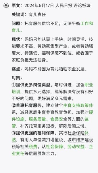 有孩子后如何平衡工作与育儿_新手爸妈带娃常见问题