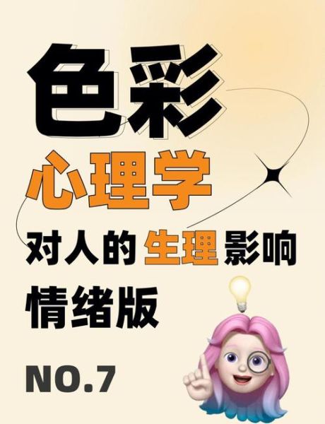 如何让生活充满色彩_色彩心理学如何改变日常