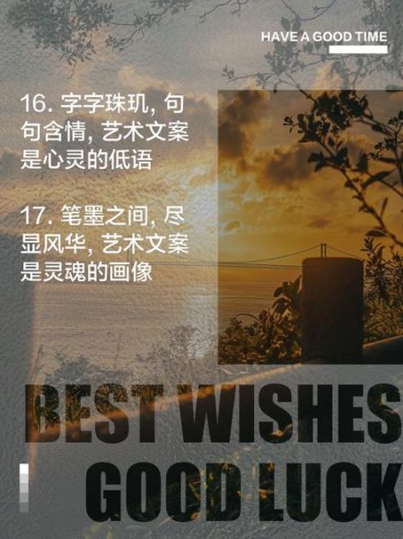 艺术文案是什么_如何写出打动人的艺术文案