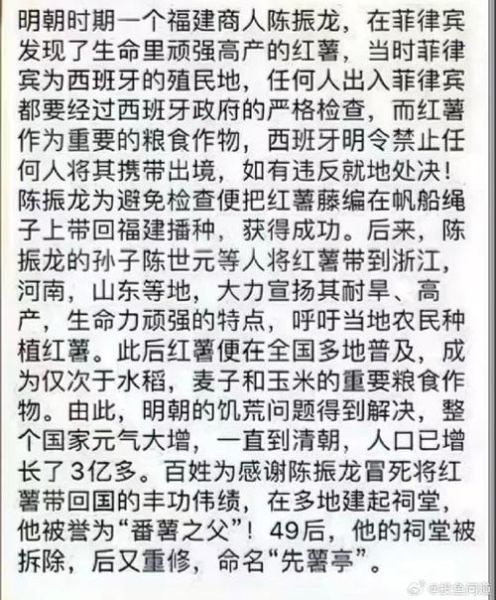 红薯历史大全_红薯起源与发展