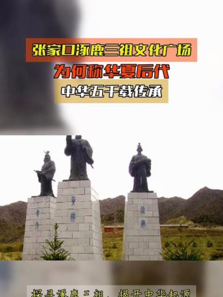 涿鹿历史名称有哪些_涿鹿古称由来