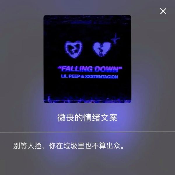 丧系文案怎么写_丧系艺术文案风格特点