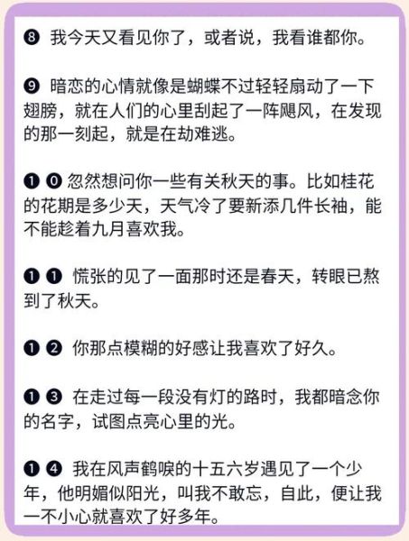 如何写暗恋文案_艺术感文案怎么写