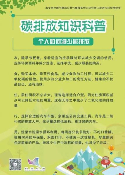 低碳生活怎么做_低碳生活的好处有哪些