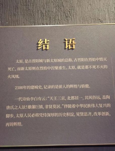 太原历史典故有哪些_太原典故背后的真实故事