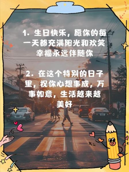 幸福生活生日文案怎么写_生日文案如何打动人心