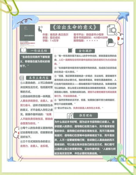 如何用笔记录生活_用笔记录生活的意义