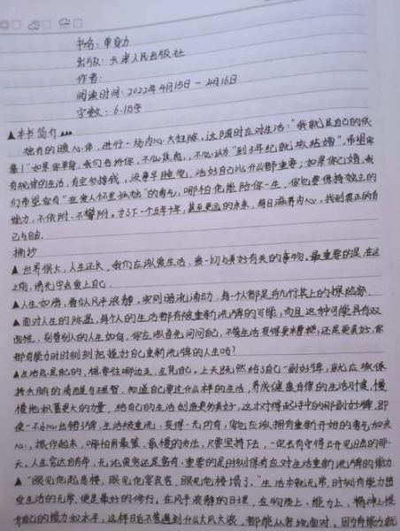 如何用笔记录生活_用笔记录生活的意义