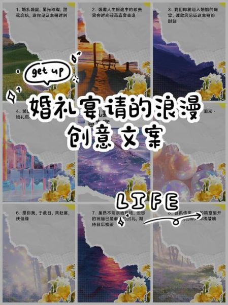 婚宴艺术文案怎么写_婚宴文案如何打动宾客