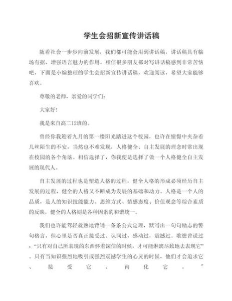 学生活动动员文案怎么写_如何激发学生参与热情